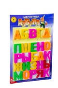 Магнитная азбука тип 1