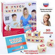 Обучающие кубики 
