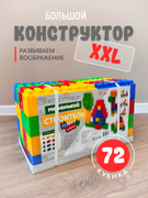 Конструктор 